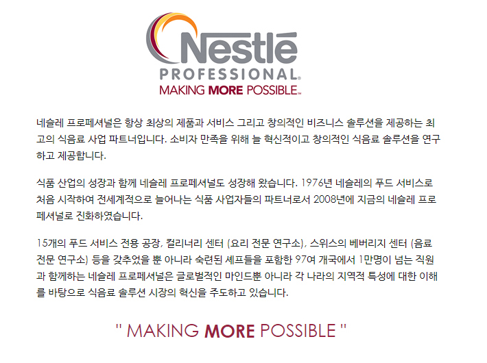 nestle-professional-img-2.jpg